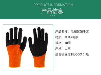 Supply Wholesale Labor Protection Gloves Terry Wrinkle Latex Full Hanging Labor Protection Gloves Non-Slip Construction Site Worker Gloves Wholesale
